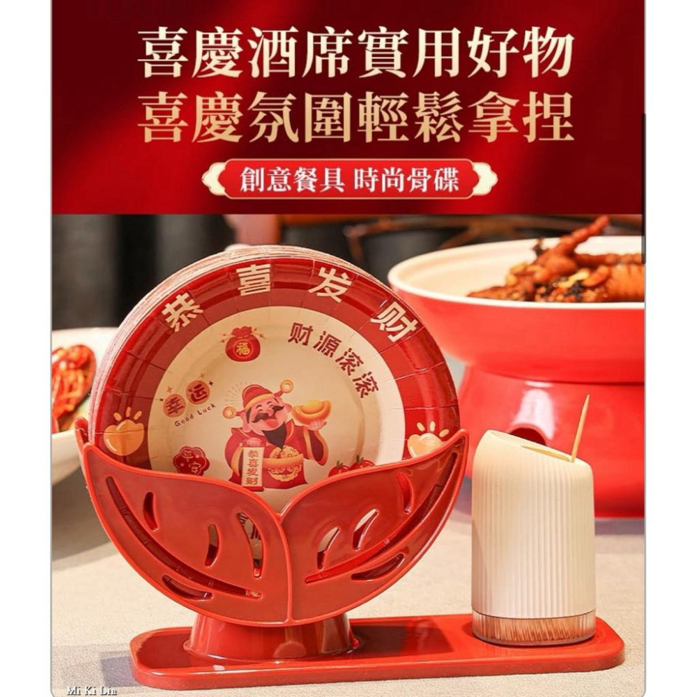 ［現貨］台灣出貨 森然小舖 新年喜事網紅餐具圓紙盤-50個/包 過年紙盤 一次性紙盤 免洗圓盤 過年款 14311-細節圖5