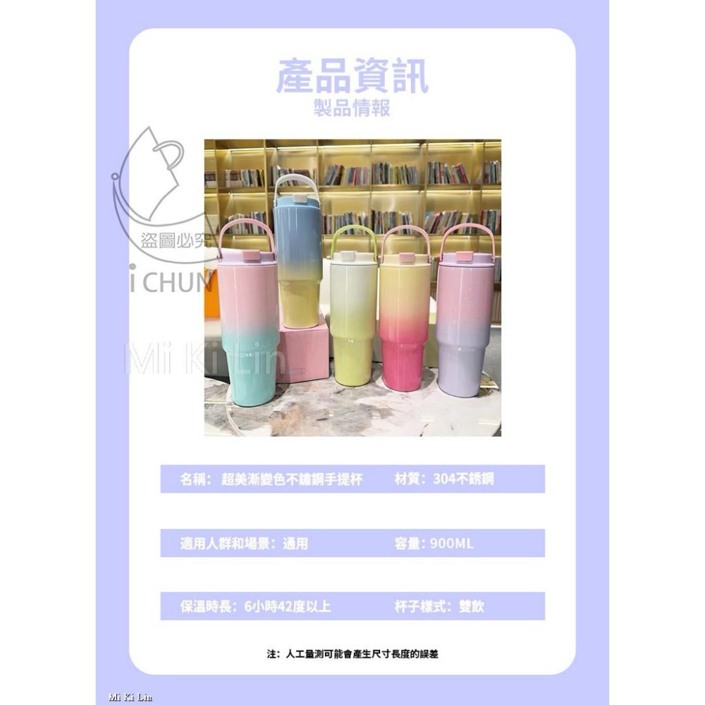 ［現貨］台灣出貨 森然小舖 超美漸變色不鏽鋼手提冰霸杯 不銹鋼杯 手提杯 水壺 飲料杯 雙飲杯 9500-細節圖8