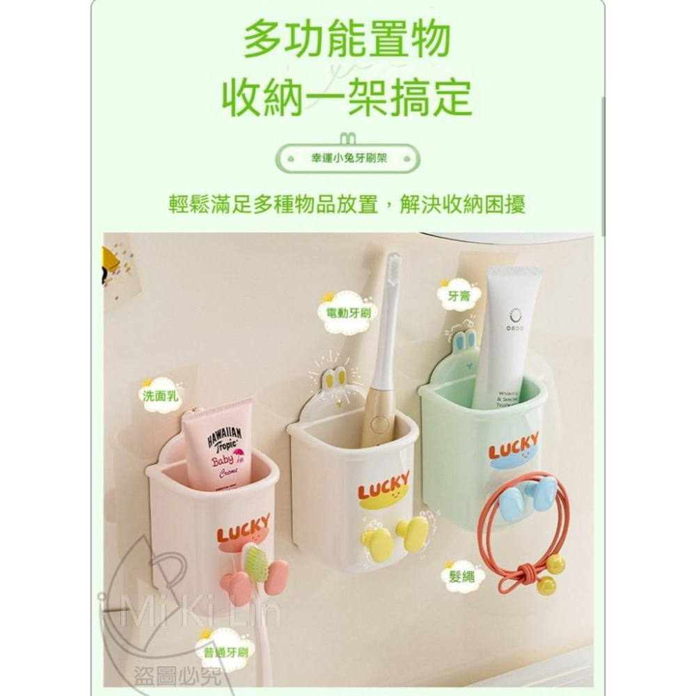 ［現貨］台灣出貨森然小舖 億點點可愛質感小兔牙刷架 造型牙刷架 多功能牙刷 置物架 小兔造型架 浴室收納架 13543-細節圖4