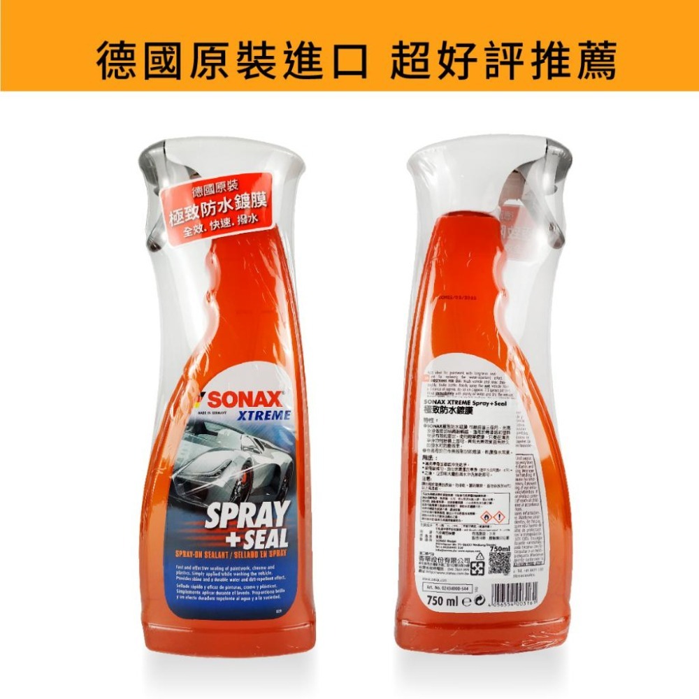 原裝進口➣ 德國 舒亮 SONAX 極致防水鍍膜 750ml 免擦拭 快速鍍膜 全效 強潑水 觸感滑順 超撥水-細節圖2