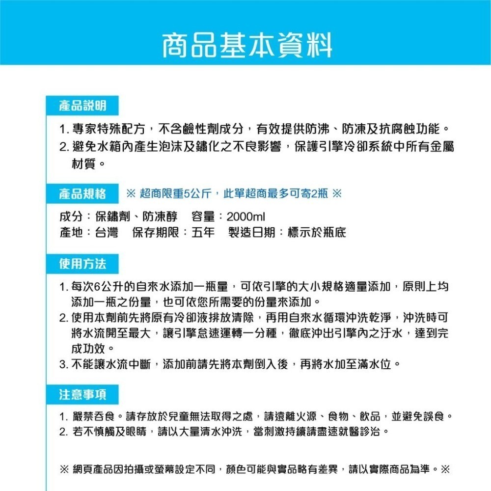 🅜🅘🅣現貨➣ POSON 水箱精 2000ml 德國科技 安全環保 全新 強效 保護引擎 冷卻 防沸 防凍 抗腐蝕-細節圖4