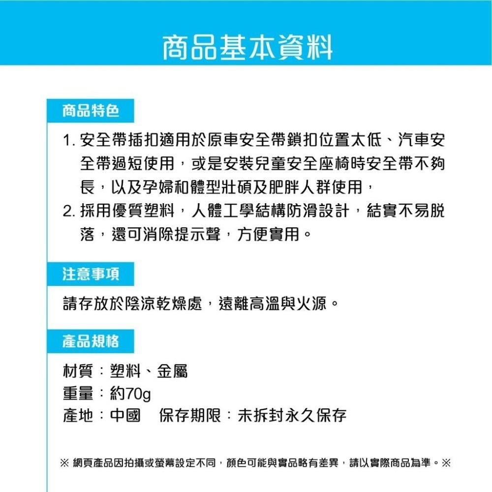 台灣現貨➣ LP-692 安全帶扣 一入 安全帶 延長 插扣 人體工學 防滑 結實-細節圖4