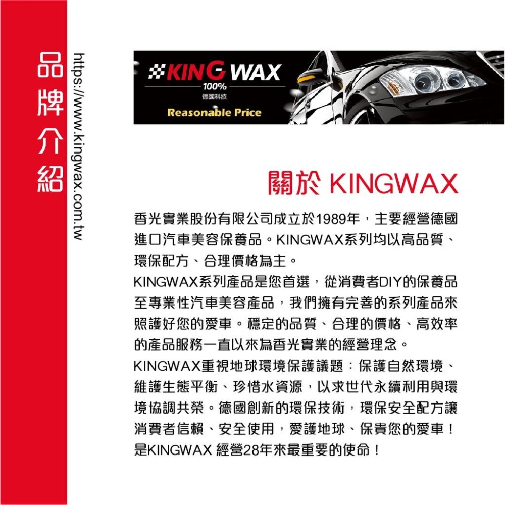 🅜🅘🅣現貨➣ KING WAX 蠟王 車內除污劑  880ml 德國原料 溫和 清潔 天花板 內飾 布座椅 紡織品-細節圖5