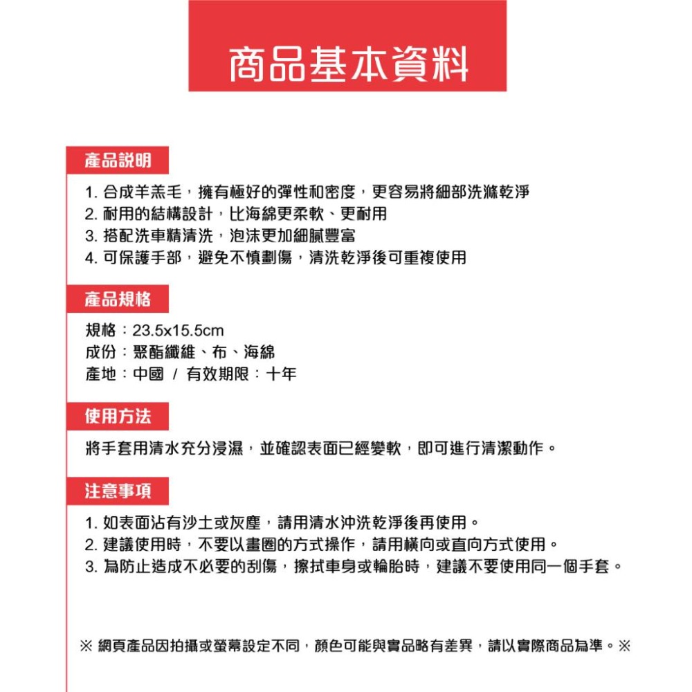 台灣現貨➣ 仿羊毛洗車手套 洗車工具 合成羊毛 纖維細膩 不傷車漆 洗車 清潔 短毛 仿羊 柔軟-細節圖5