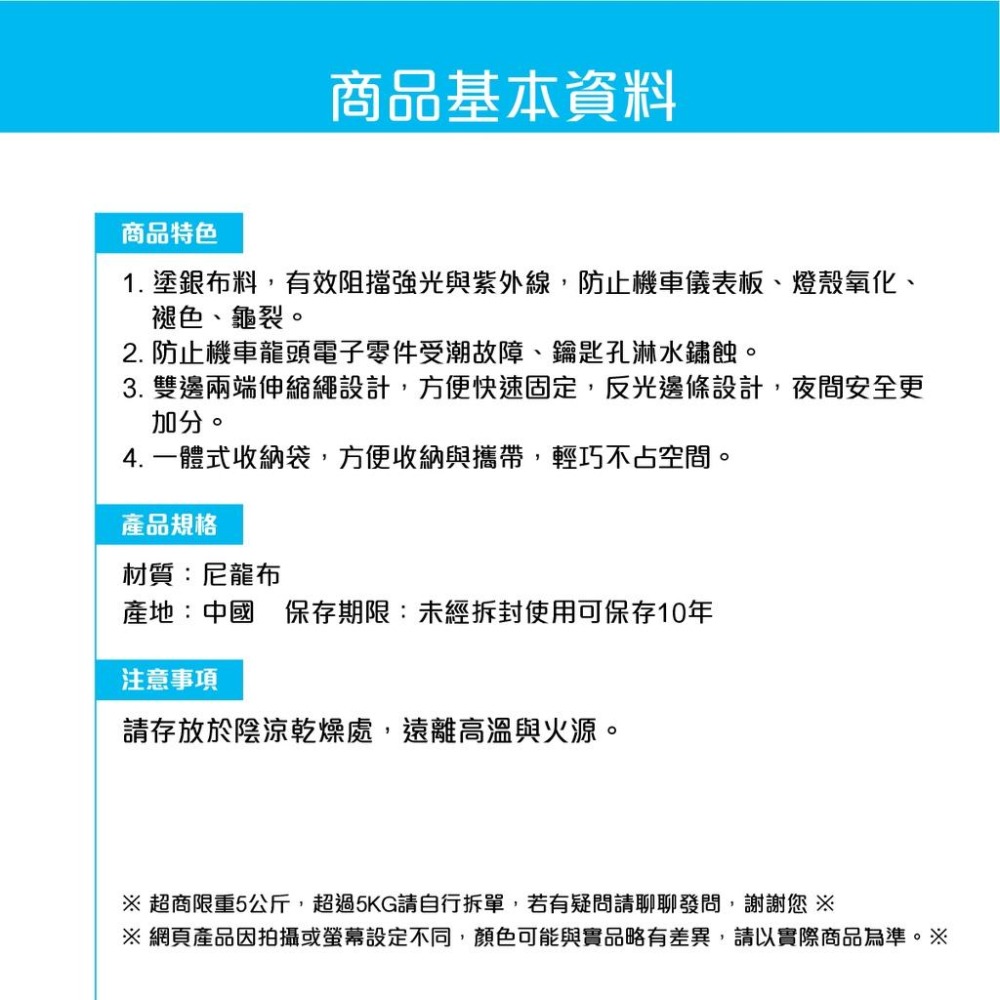 台灣現貨➣ SiNYi 機車龍頭反光防護罩 機車 電動車 摩托車 防水 防塵  防刮 遮陽 防曬 防雨 車罩 龍頭罩-細節圖4