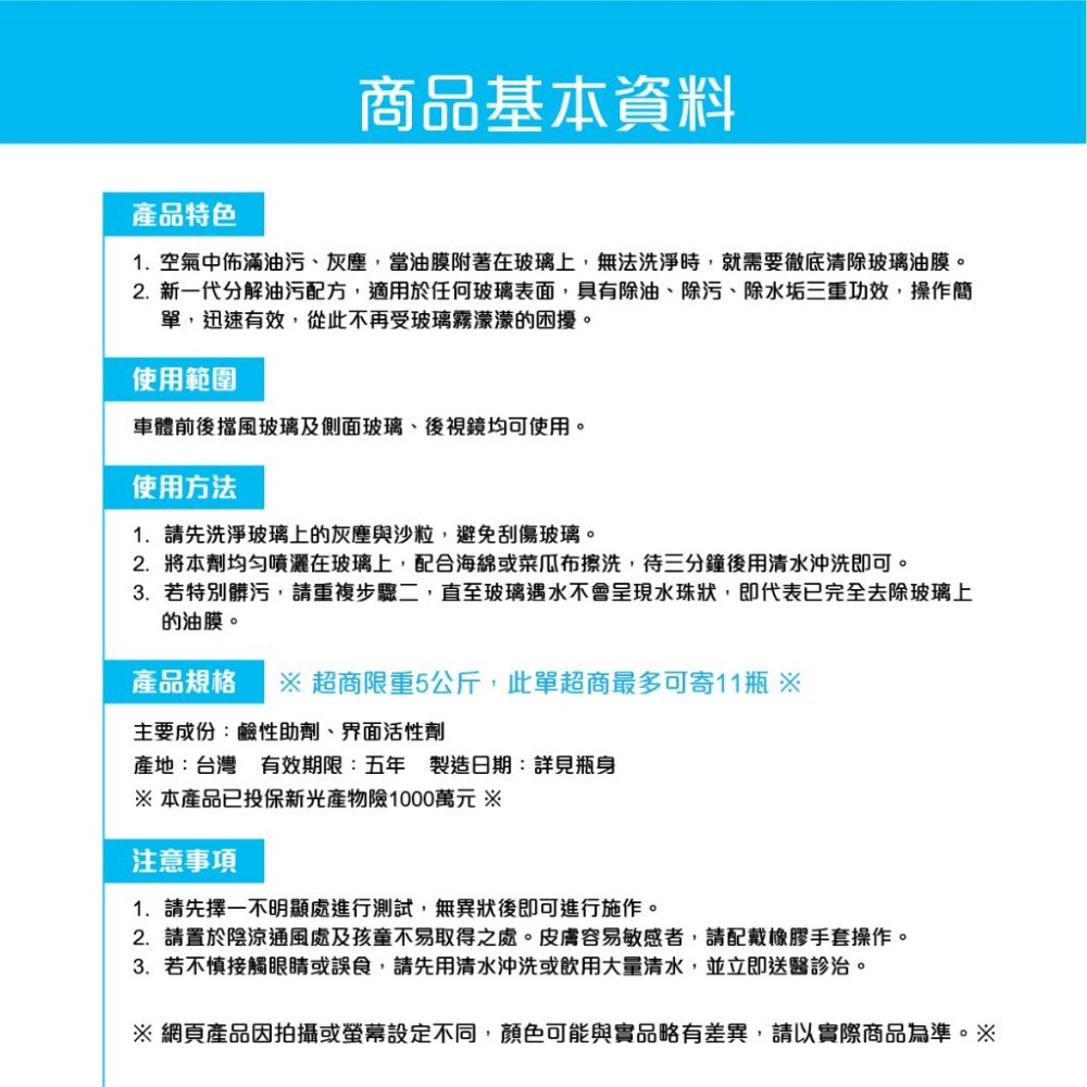 🅜🅘🅣現貨➣ 優馬克 玻璃油膜去除劑 300ml 超人氣新登場 除油新配方 明亮清晰 操作簡單-細節圖5