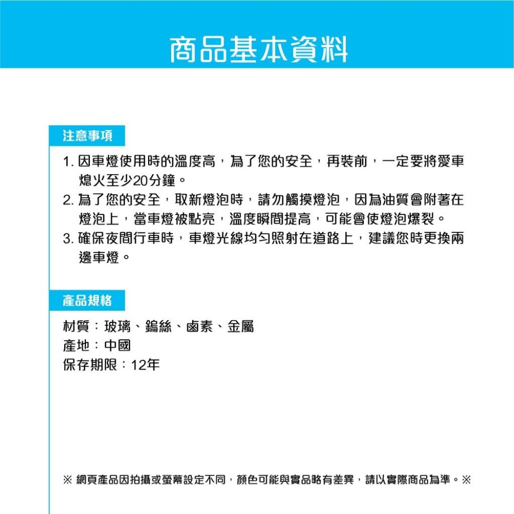 台灣現貨➣ Xe Super R 大燈 燈泡 H1 H3 H4 H7 H11 55W 9006 H4-100W 鎢絲-細節圖8