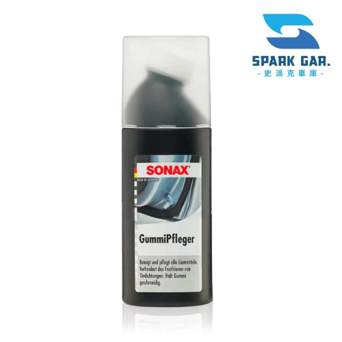 原裝進口➣ 德國 SONAX 舒亮 橡膠護條活化劑 100ml 橡膠 護條 保養 防龜裂