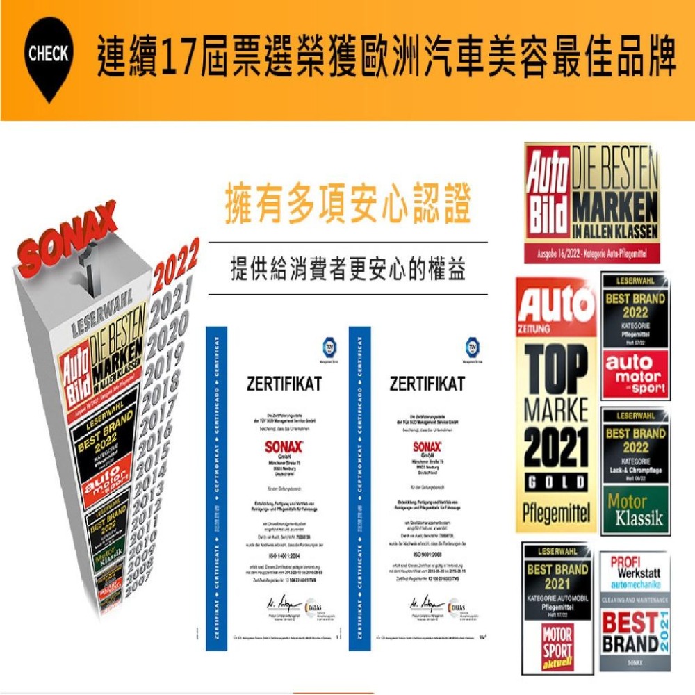 原裝進口➣ 德國 SONAX 舒亮 橡膠護條活化劑 100ml 橡膠 護條 保養 防龜裂-細節圖4
