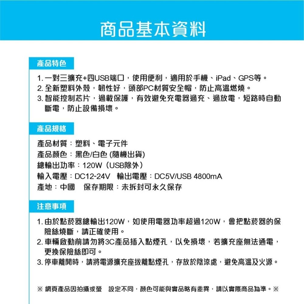 台灣現貨➣ OLESSON 奧立信汽車用品 NO.1678 大功率三孔插座+四孔USB 一對三 車充 電源擴充座 四孔-細節圖5