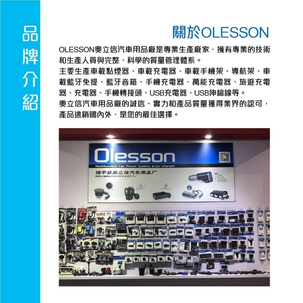 台灣現貨➣ OLESSON 奧立信汽車用品 NO.1678 大功率三孔插座+四孔USB 一對三 車充 電源擴充座 四孔-細節圖6