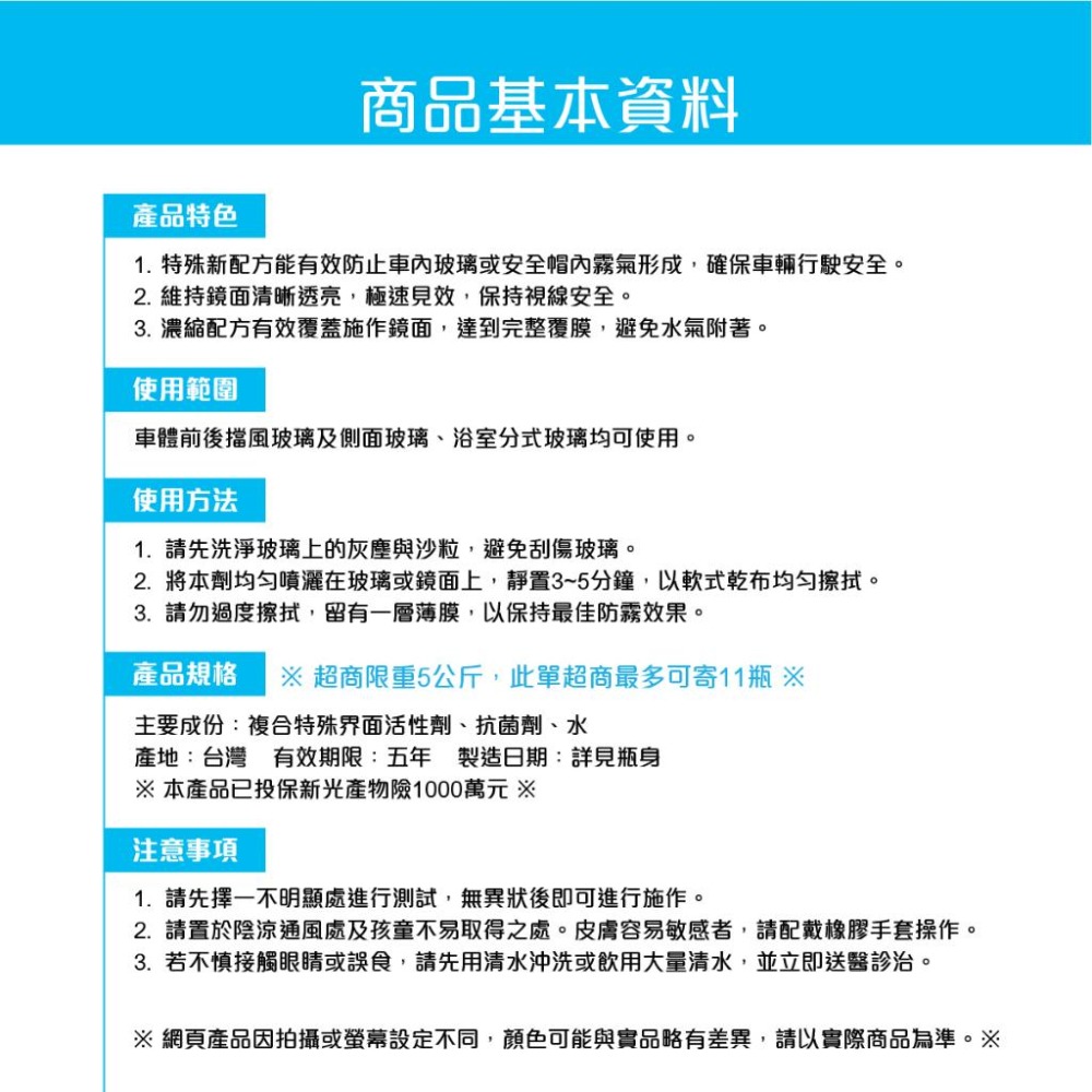 🅜🅘🅣現貨➣ 優馬克 鏡面防霧長效劑 300ml 超人氣新登場 強效新配方 效果超持久 高效型覆膜-細節圖5