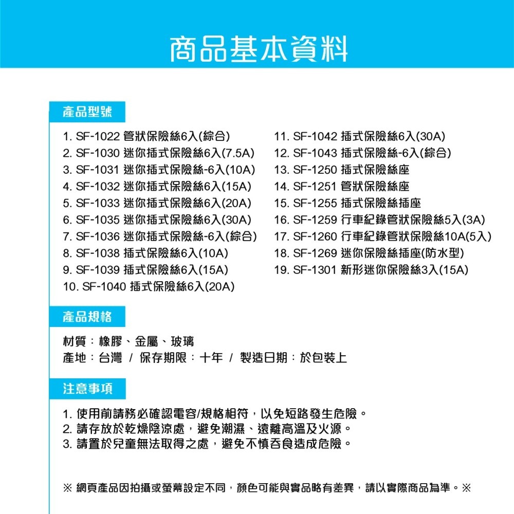 🅜🅘🅣現貨➣ 順發 K-PLUS 迷你插式保險絲 新形迷你保險絲 保險絲 插座 汽車DIY-細節圖10