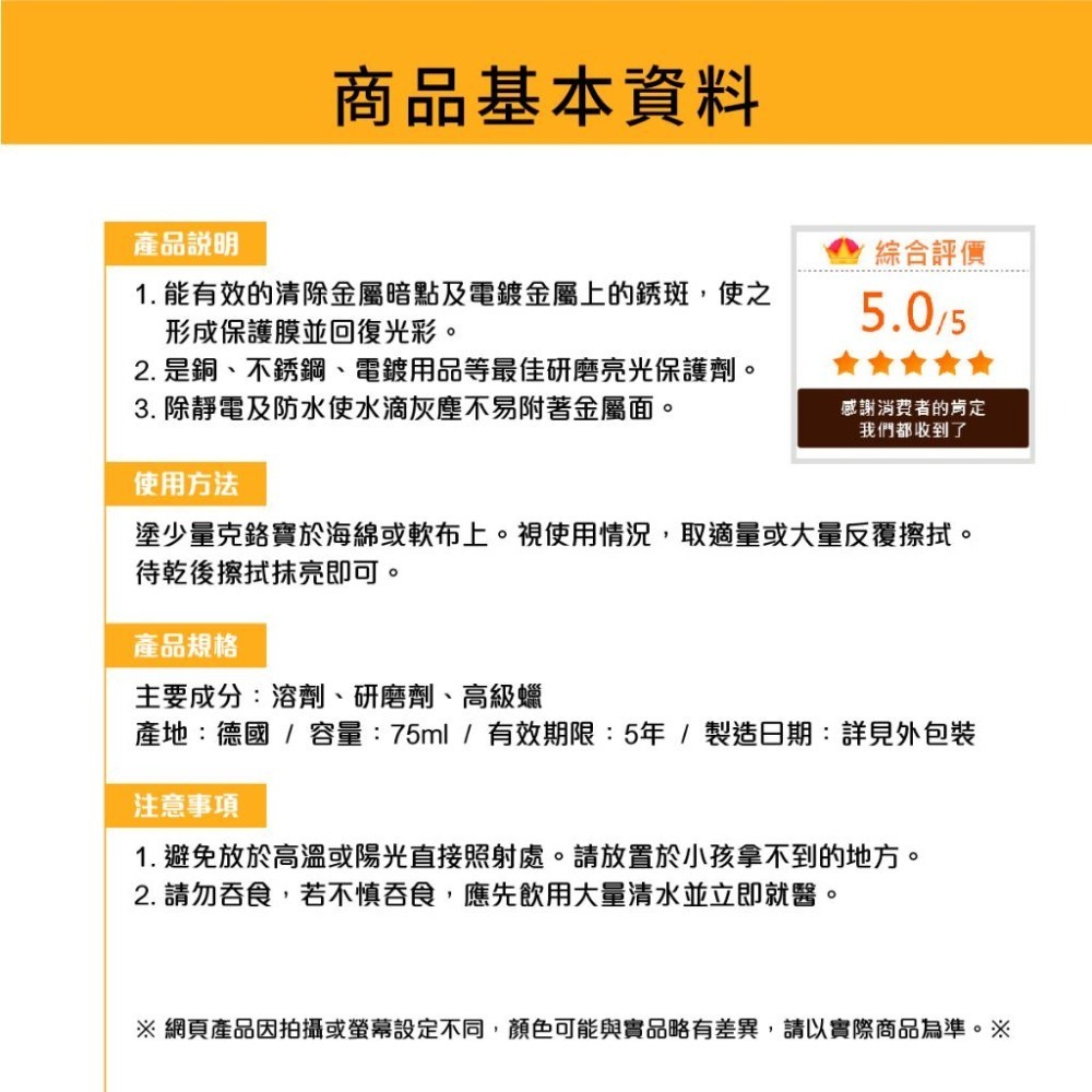 原裝進口➣ 德國 舒亮 SONAX 克鉻寶 75ml 鍍鉻 飾條 電鍍 除鏽 銹斑 恢復光澤-細節圖8