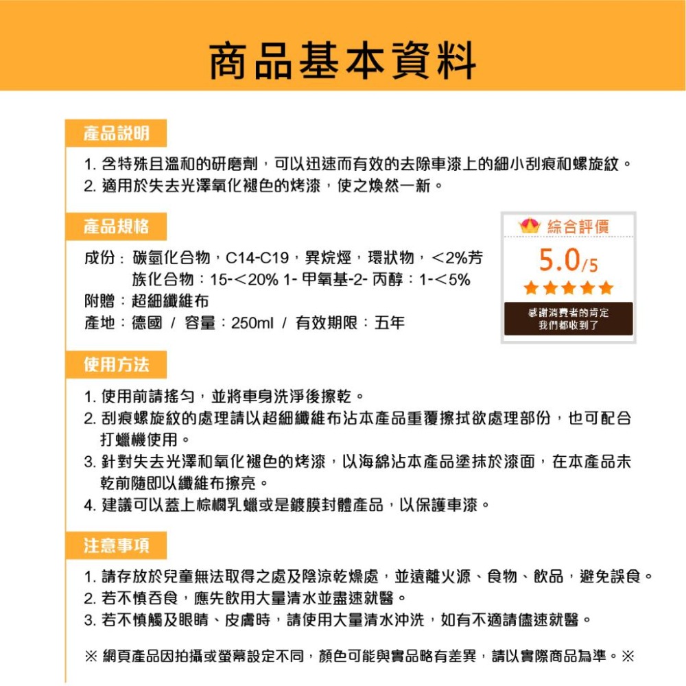 原裝進口➣ 德國 舒亮 SONAX 刮痕速除專家 250ml 除刮痕 螺旋紋 細紋 氧化 褪色-細節圖4