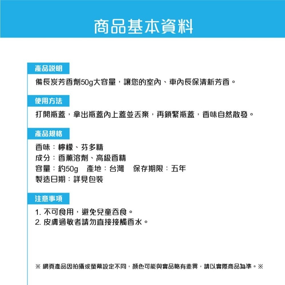 🅜🅘🅣現貨➣ CHARCOAL 備長炭芳香劑 50g 備長炭 大容量 室內 汽車 芳香劑 香氛 芬多精 檸檬-細節圖3