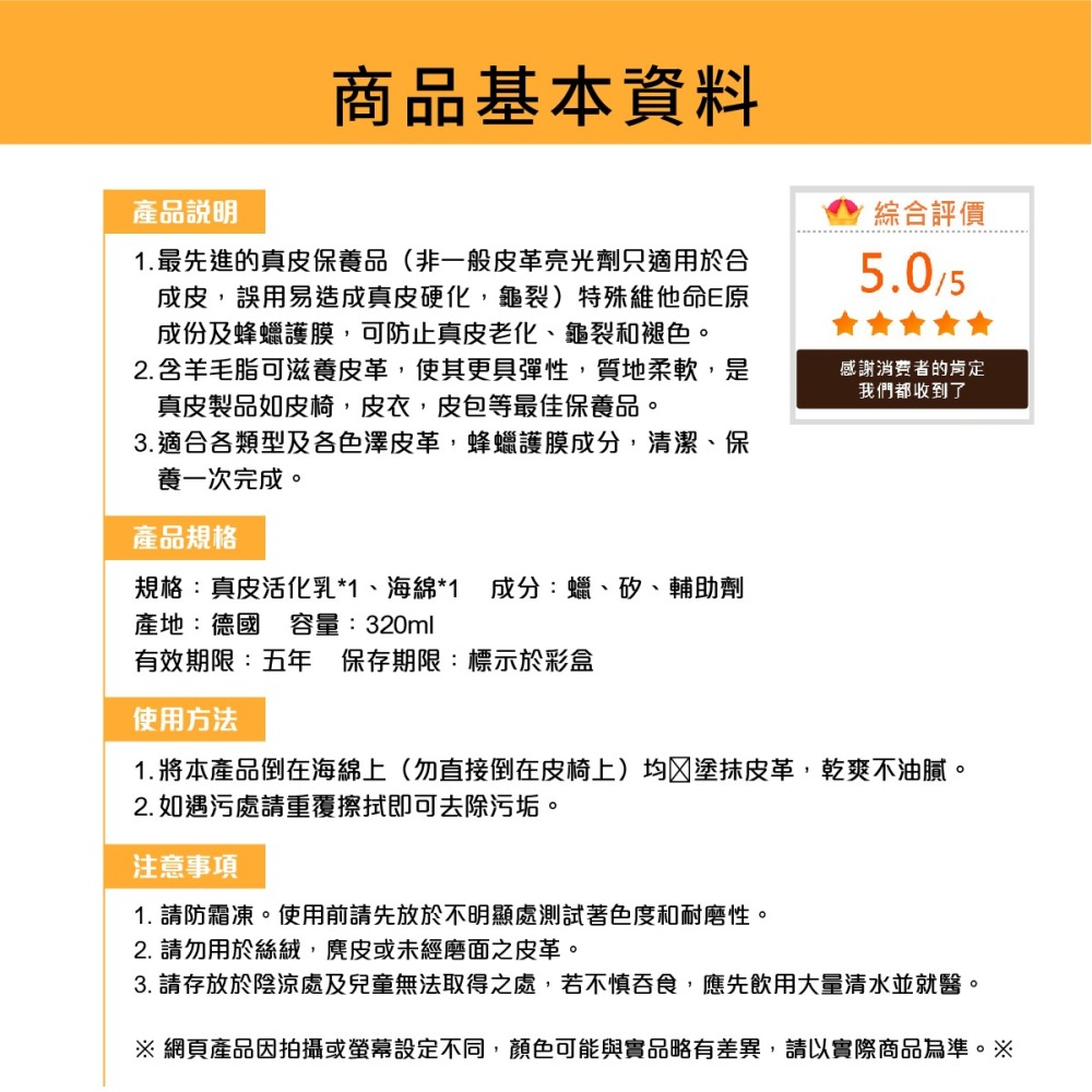 原裝進口➣ 德國 SONAX 舒亮 真皮活化乳 320ml 蜂蠟 內裝 真皮 皮革 保養 清潔-細節圖5