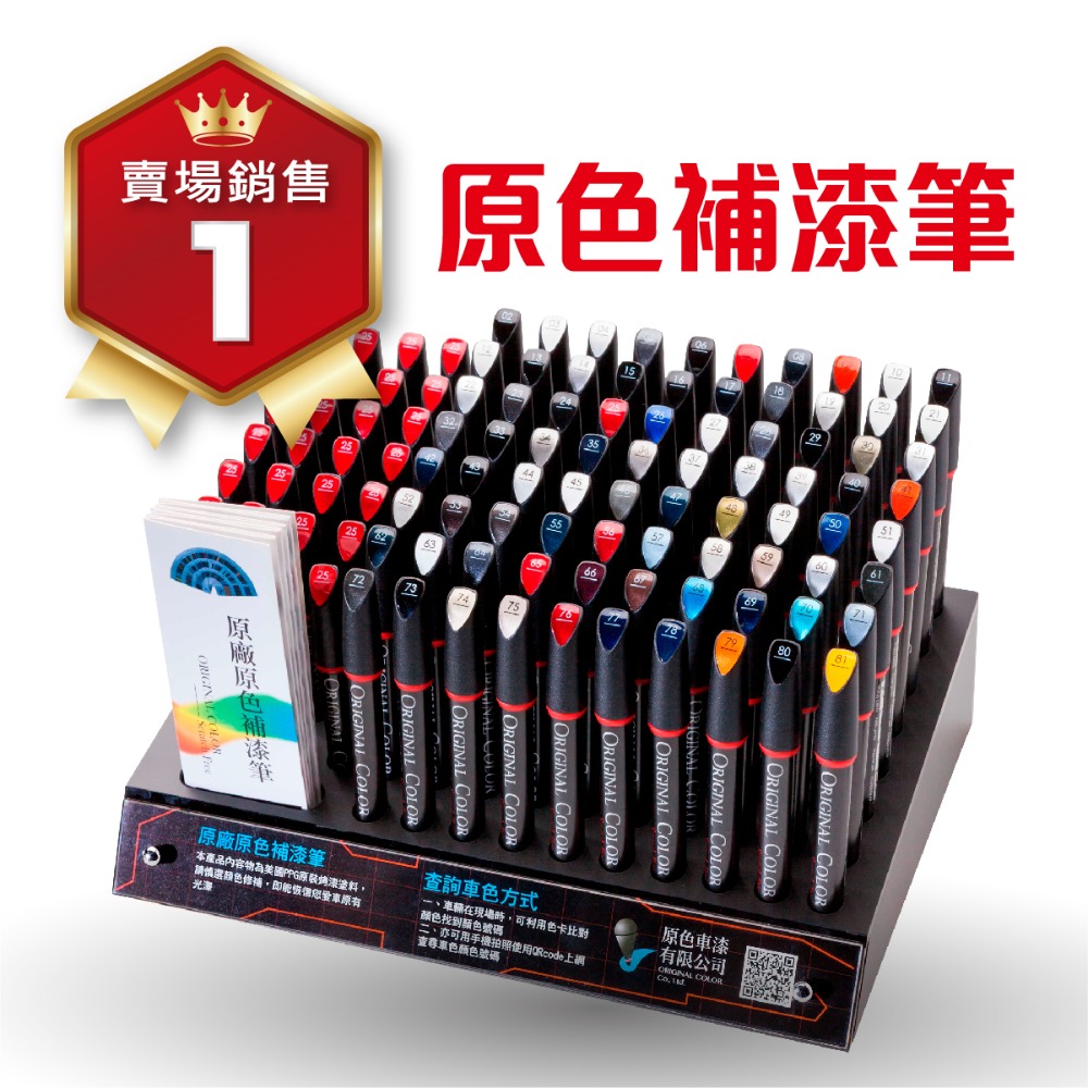 原色專業補漆筆 新款專用 替換筆芯 筆頭 筆芯 硬化 專用筆芯 替換-細節圖3