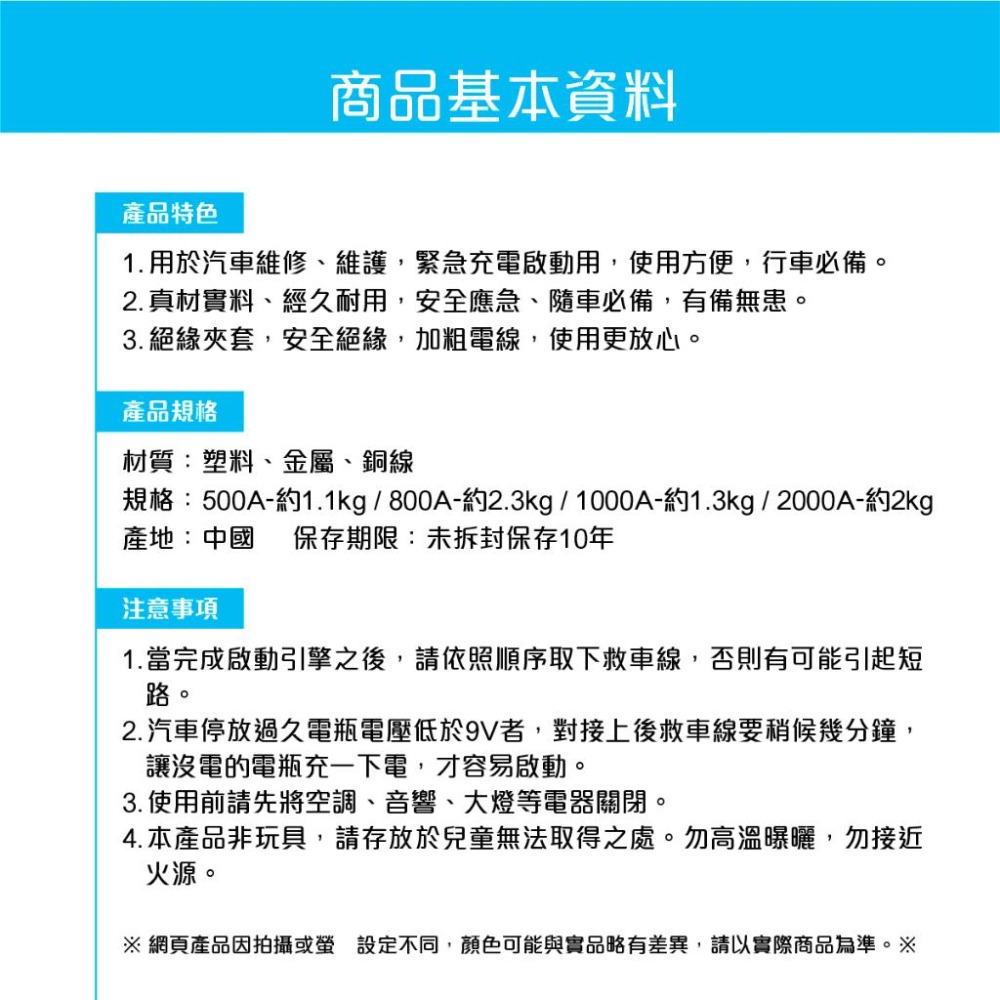 台灣現貨➣ 救車線 500A 800A 1000A 2000A 打火線 電纜夾 電瓶線 急救線 加粗 安全 絕緣-細節圖5