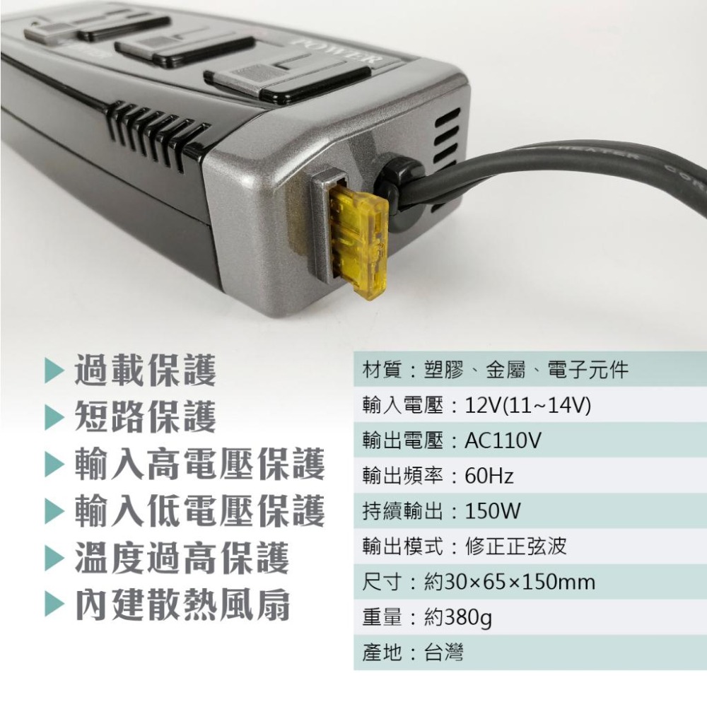 🅜🅘🅣現貨➣ ZSK-150W 車用電源轉換器 3孔插座 直流變交流 DC12V TO AC110V 轉換器 露營-細節圖3