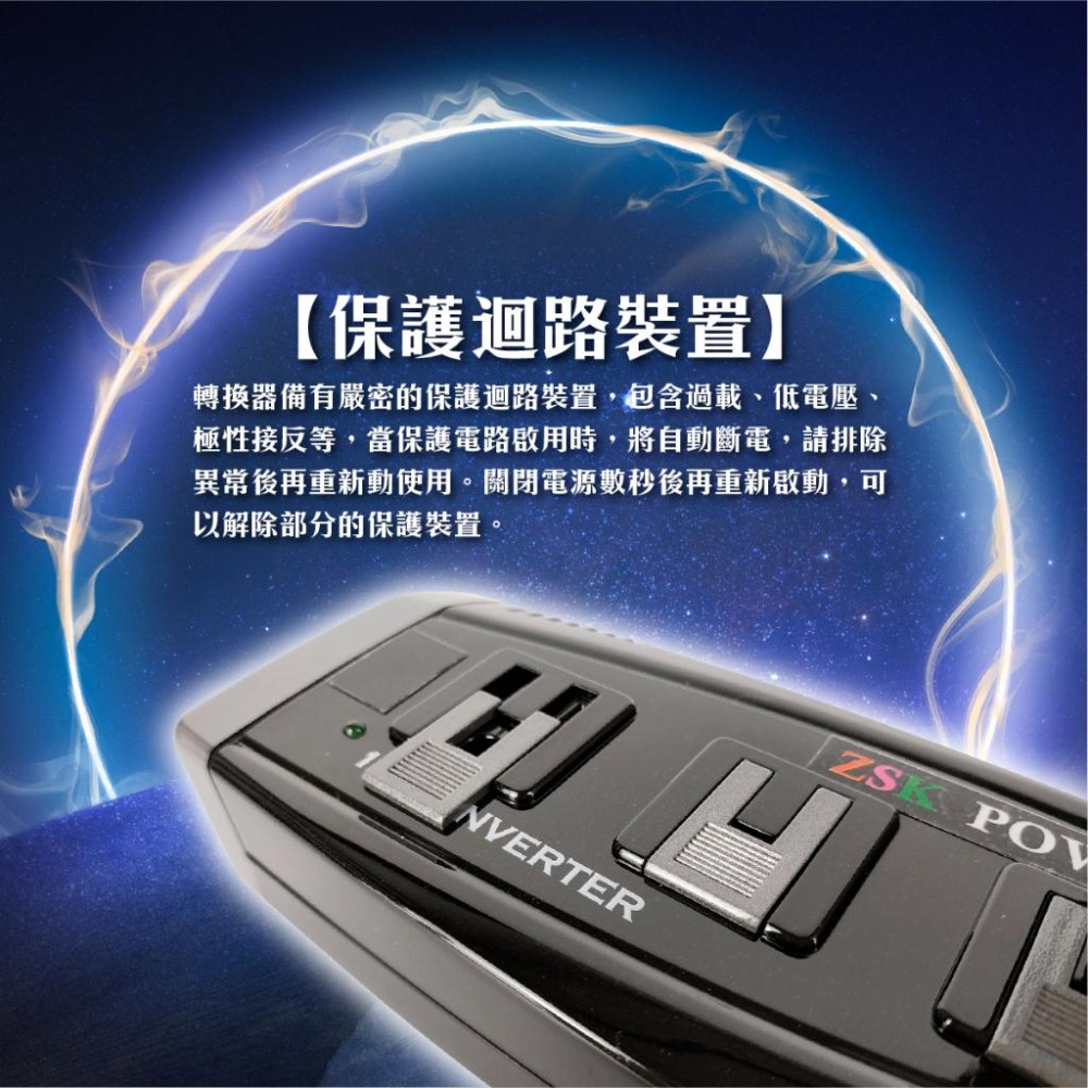 🅜🅘🅣現貨➣ ZSK-150W 車用電源轉換器 3孔插座 直流變交流 DC12V TO AC110V 轉換器 露營-細節圖5