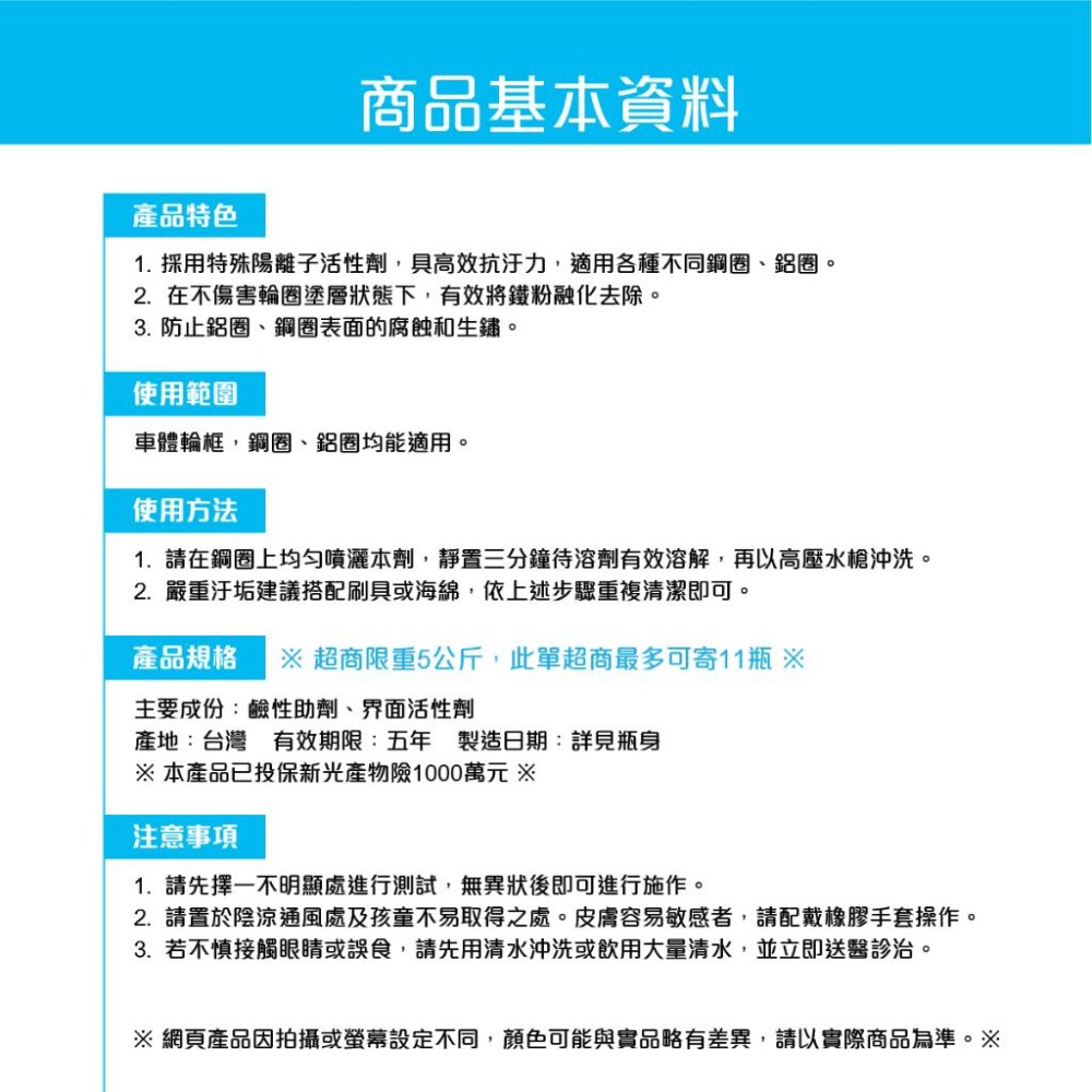 🅜🅘🅣現貨➣ 優馬克 鋼圈強效清潔劑 300ml 超人氣新登場 特殊活性配方 快速分解鐵粉 操作簡單-細節圖5