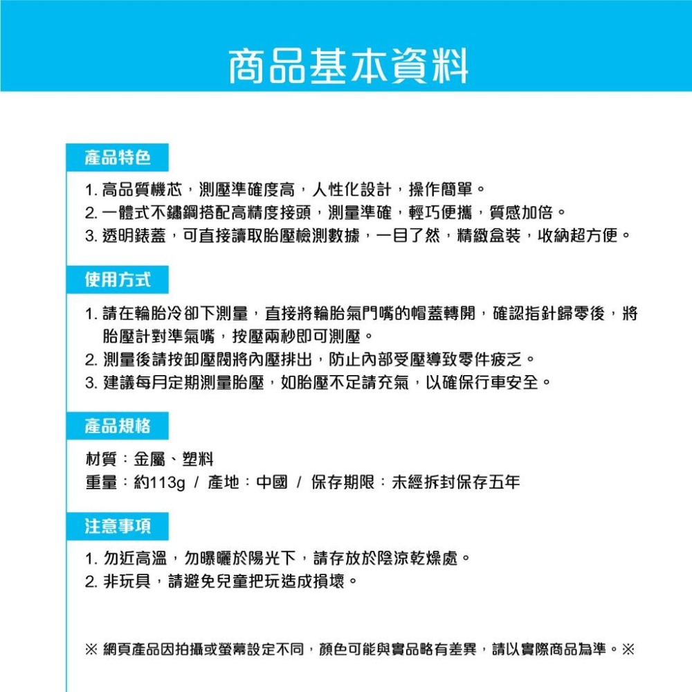 台灣現貨➣ 盒裝胎壓表 檢測胎壓 一體式不 鏽鋼 輕巧 便攜 方便-細節圖6