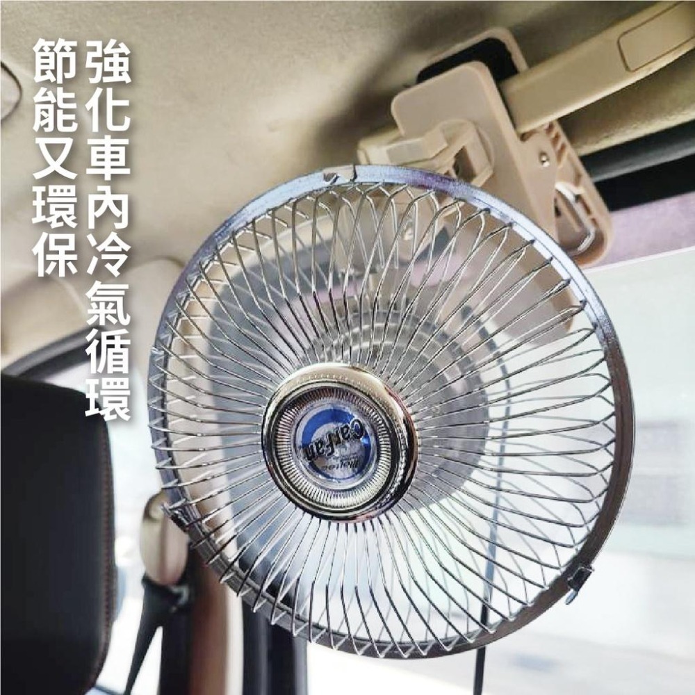 日本大自工業 24V 車用風扇 8吋 電風扇 CF-21 夾式 旋轉 車載 汽車風扇 貨車 休旅車 車用-細節圖4