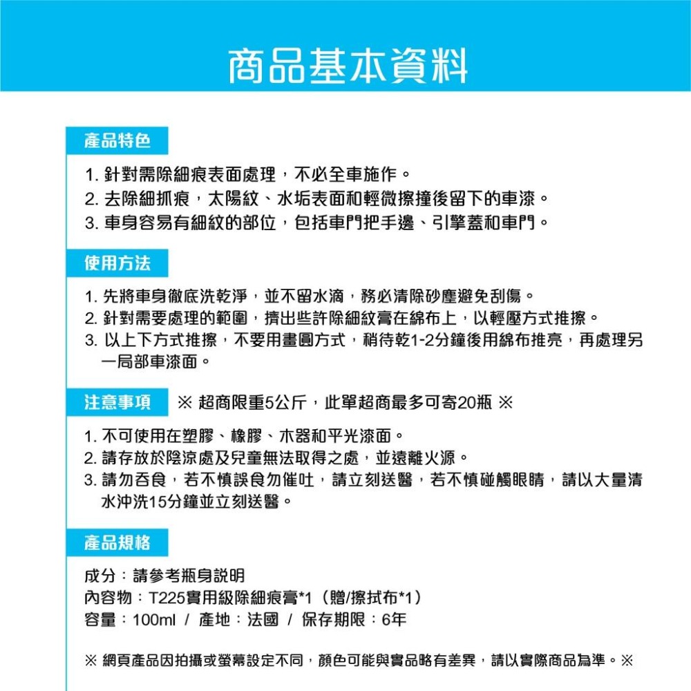 原裝進口➣ 美國龜牌 Turtle Wax T225 實用級除細痕膏 100ml 太陽紋 螺紋 渦旋 抓痕 細痕 刮痕-細節圖6