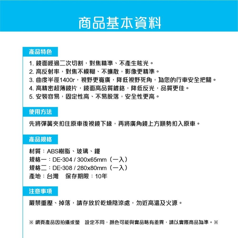 🅜🅘🅣現貨➣ DE-304 308 曲面鉻鏡 280x80mm 300x65mm 行車安全 視線 清晰 視野 寬廣-細節圖6