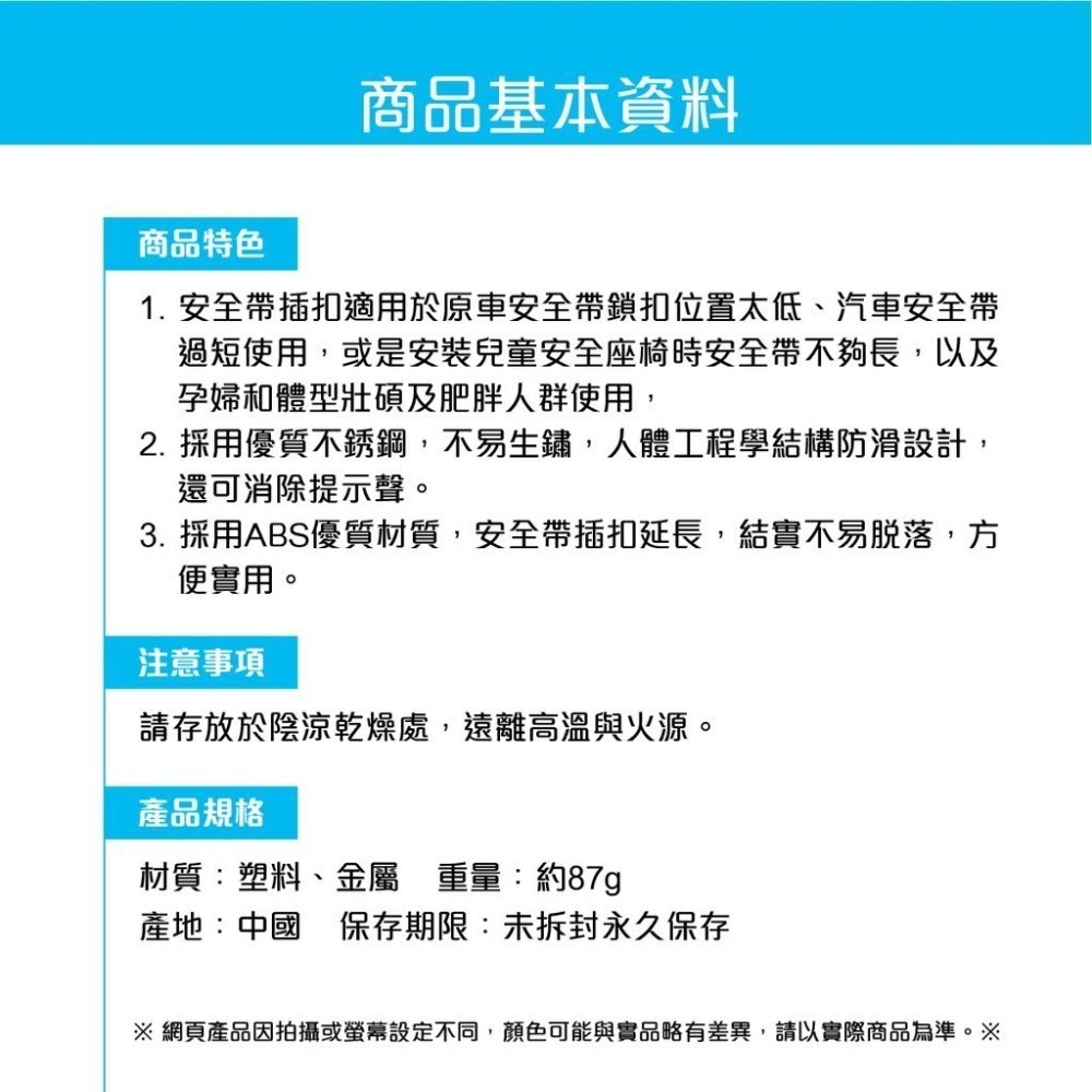 台灣現貨➣ CARSUN 卡標蒂 RS-101 二代安全帶插扣 一入 安全帶 延長-細節圖4