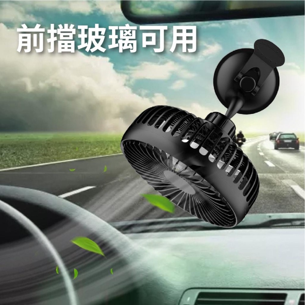 汽車兩用USB涼風扇 吸盤 頭枕桿 儀錶板 擋風玻璃 車用 360度調整 三段風速 安靜 低噪-細節圖3