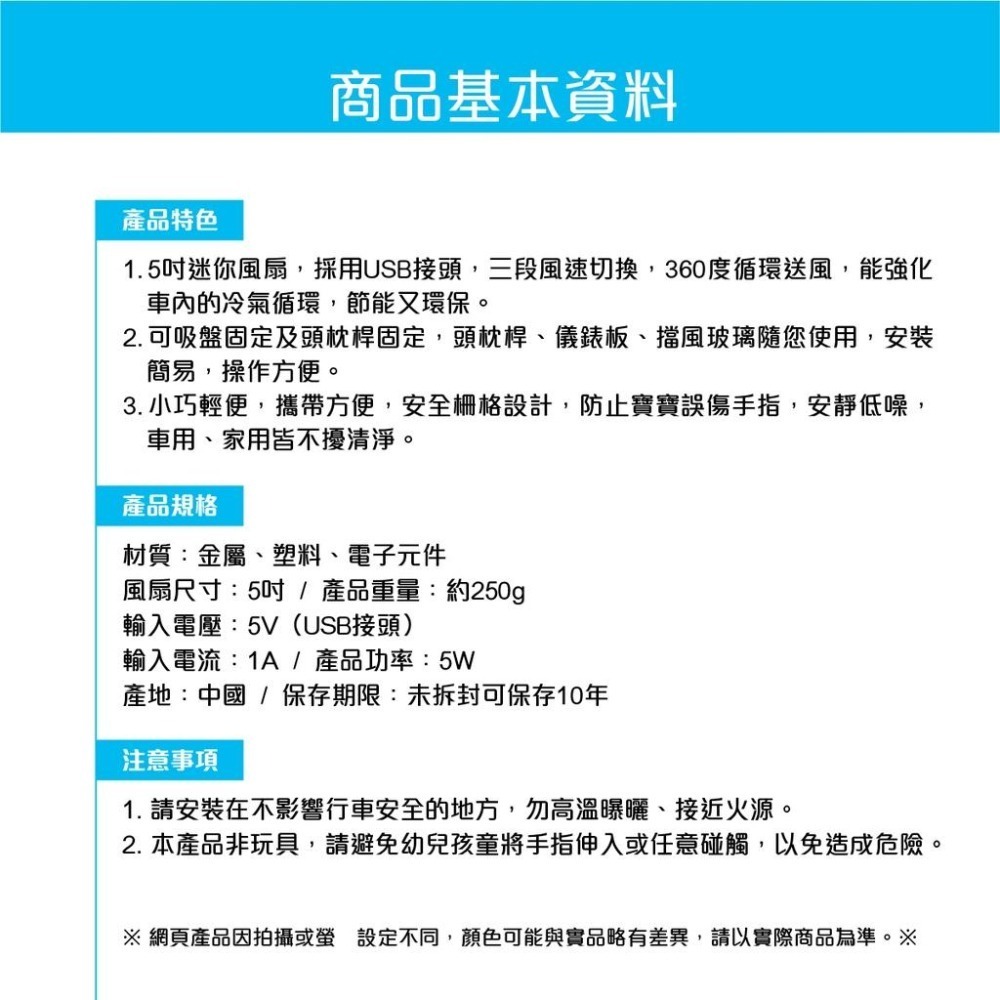 汽車兩用USB涼風扇 吸盤 頭枕桿 儀錶板 擋風玻璃 車用 360度調整 三段風速 安靜 低噪-細節圖6