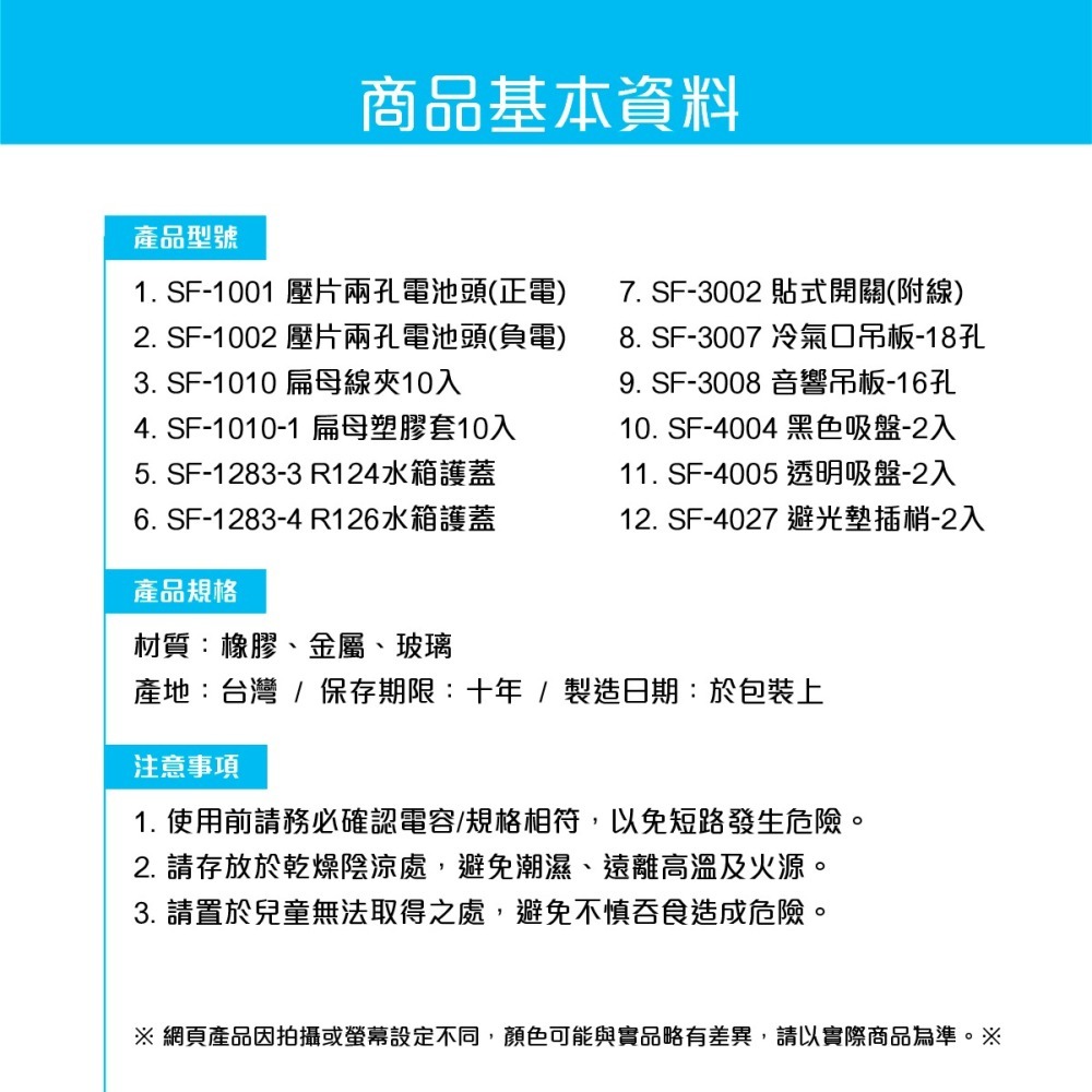 🅜🅘🅣現貨➣ 順發 K-PLUS 電池頭 扁母線夾 R124 R126 水箱護蓋-細節圖8