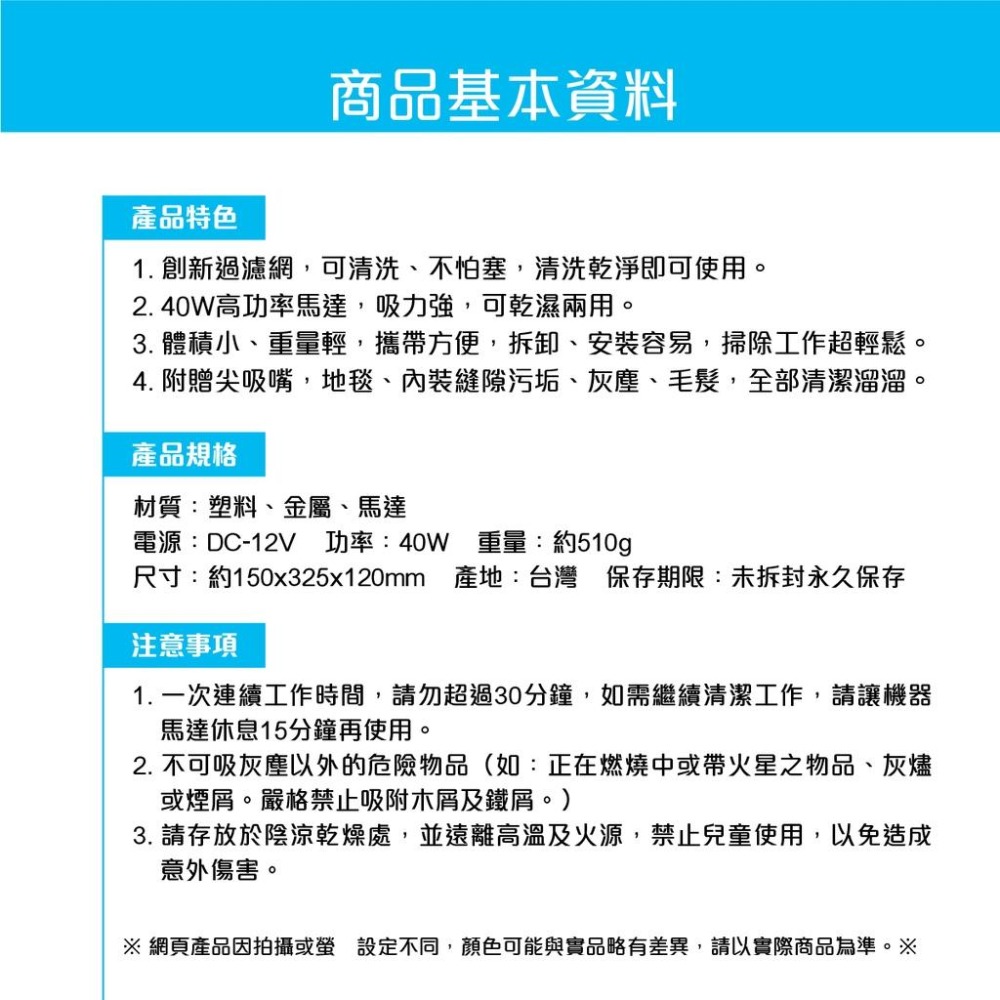 🅜🅘🅣現貨➣ JA-18 12V 立派 乾溼兩用吸塵器 乾濕兩用 輕鬆 便捷 吸力強 低噪 耐用-細節圖5