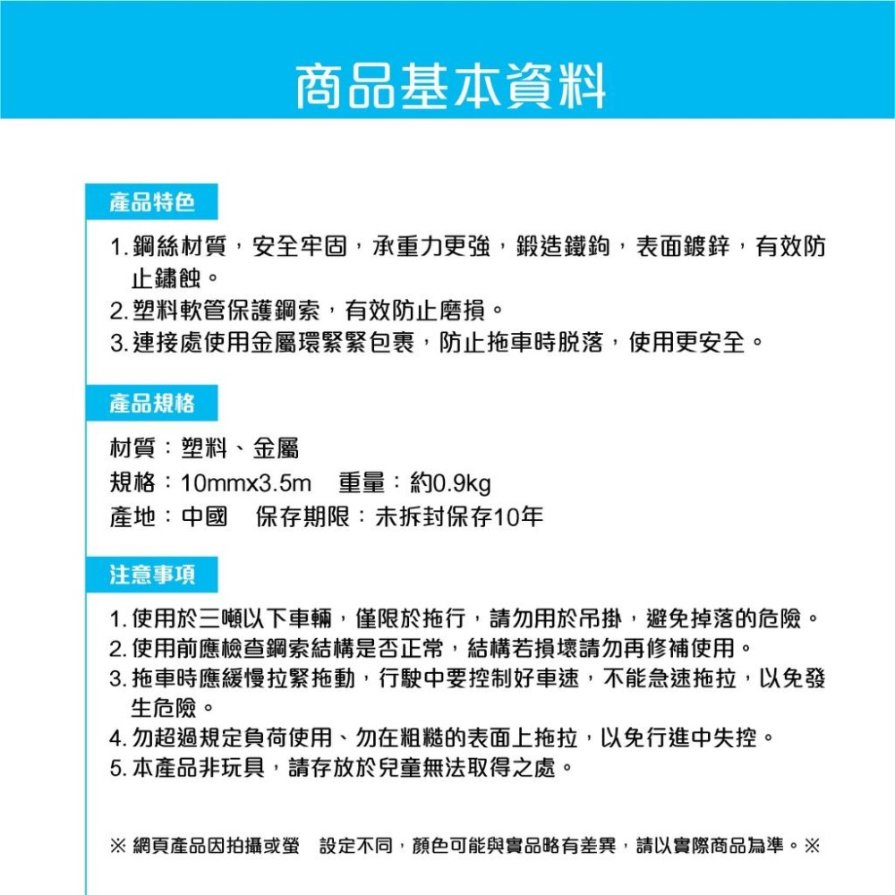 台灣現貨➣ 鋼索拖車繩 10mmx3.5m 鋼索 拖車 繩 鋼絲 安全 牢固 鍛造 鍍鋅 防鏽蝕-細節圖5