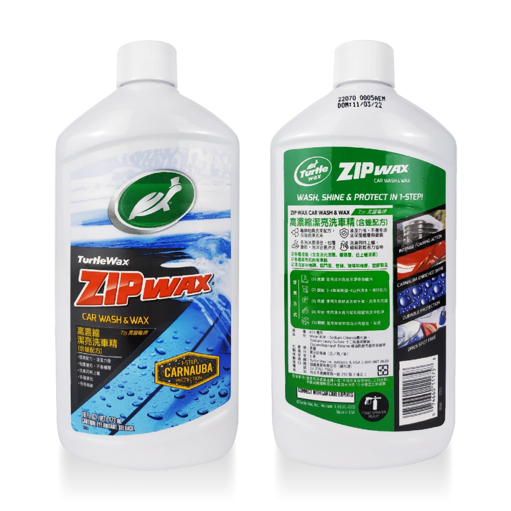 原裝進口➣ 美國 龜牌 Turtle Wax 高濃縮潔亮洗車精 T75 473ml 增添亮光蠟 滑順 除垢 上蠟 光澤感-細節圖2