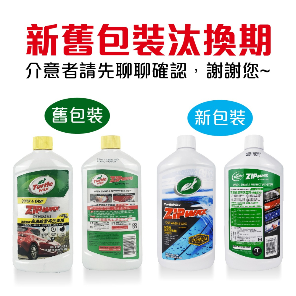 原裝進口➣ 美國 龜牌 Turtle Wax 高濃縮潔亮洗車精 T75 473ml 增添亮光蠟 滑順 除垢 上蠟 光澤感-細節圖3