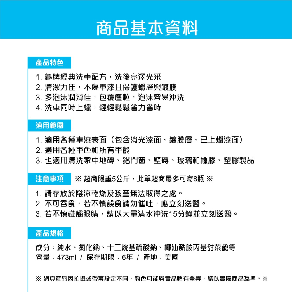 原裝進口➣ 美國 龜牌 Turtle Wax 高濃縮潔亮洗車精 T75 473ml 增添亮光蠟 滑順 除垢 上蠟 光澤感-細節圖4