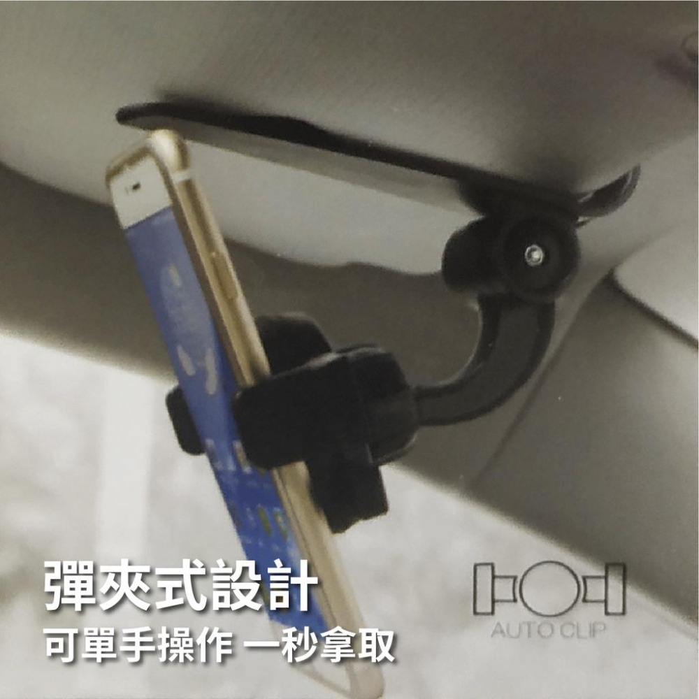 台灣現貨➣ Z01 遮陽板手機架 遮陽板 後視鏡 導航 快速拆卸 安裝簡易 不擋視線 不佔空間 一秒拿取 行車更安全-細節圖3