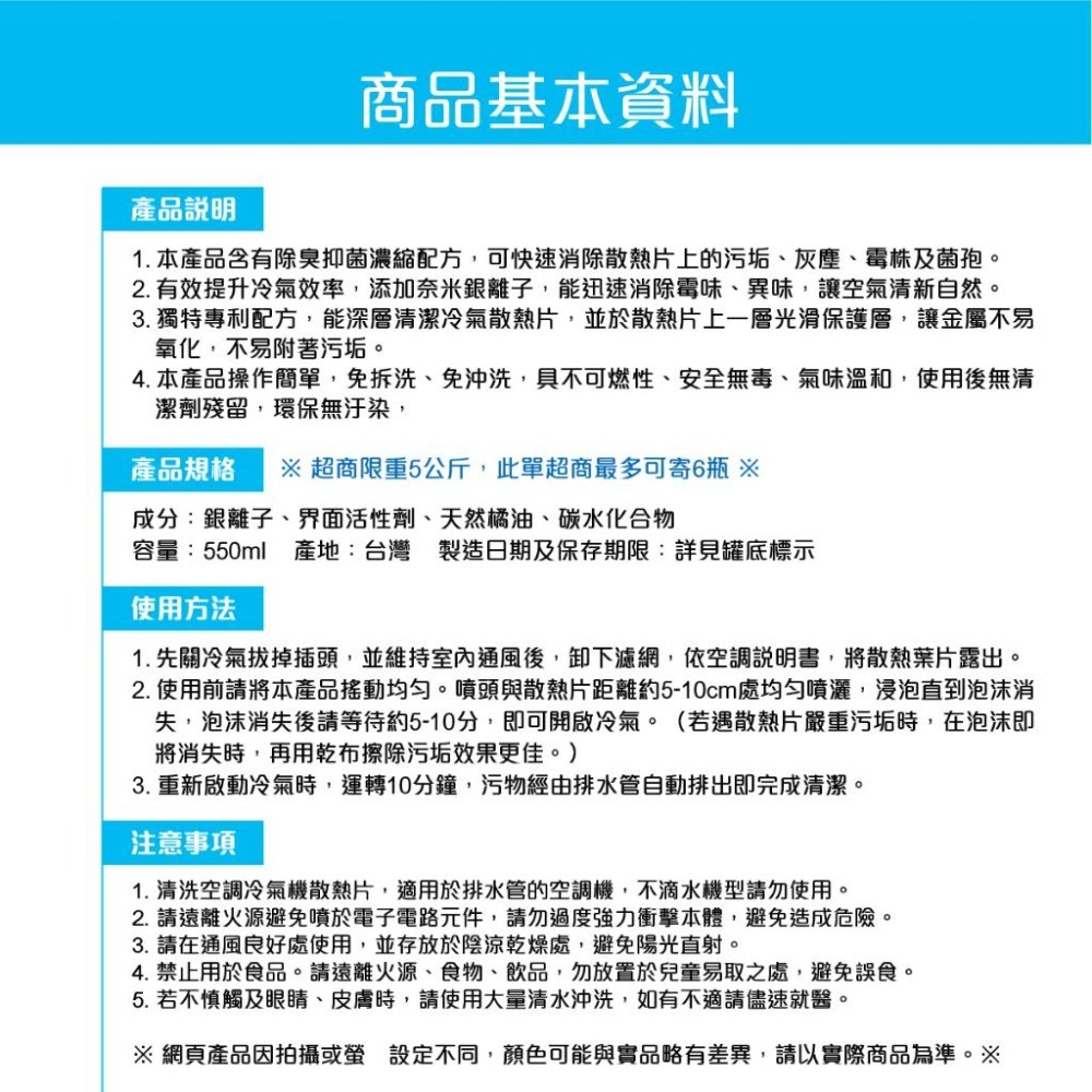 🅜🅘🅣現貨➣ 黑珍珠 空調冷氣 銀離子 抗菌 清潔慕斯 550ml SGS認證 天然橘油 零殘留 節能 除臭-細節圖7