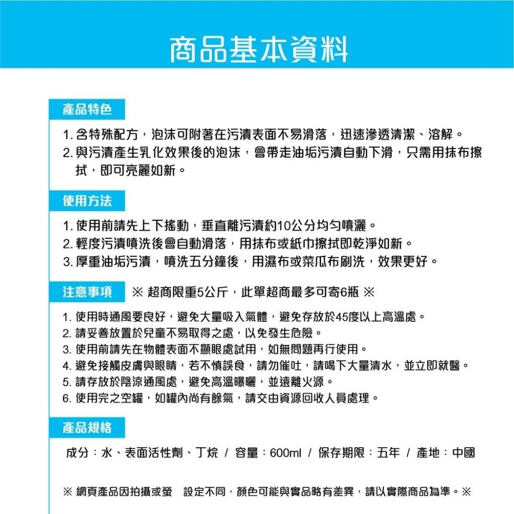 台灣現貨➣ 黑金鋼 多功能泡沫式萬用清潔劑 600ml SP-111 萬用 高效滲透 泡沫細膩 煥然一新 泡沫-細節圖5