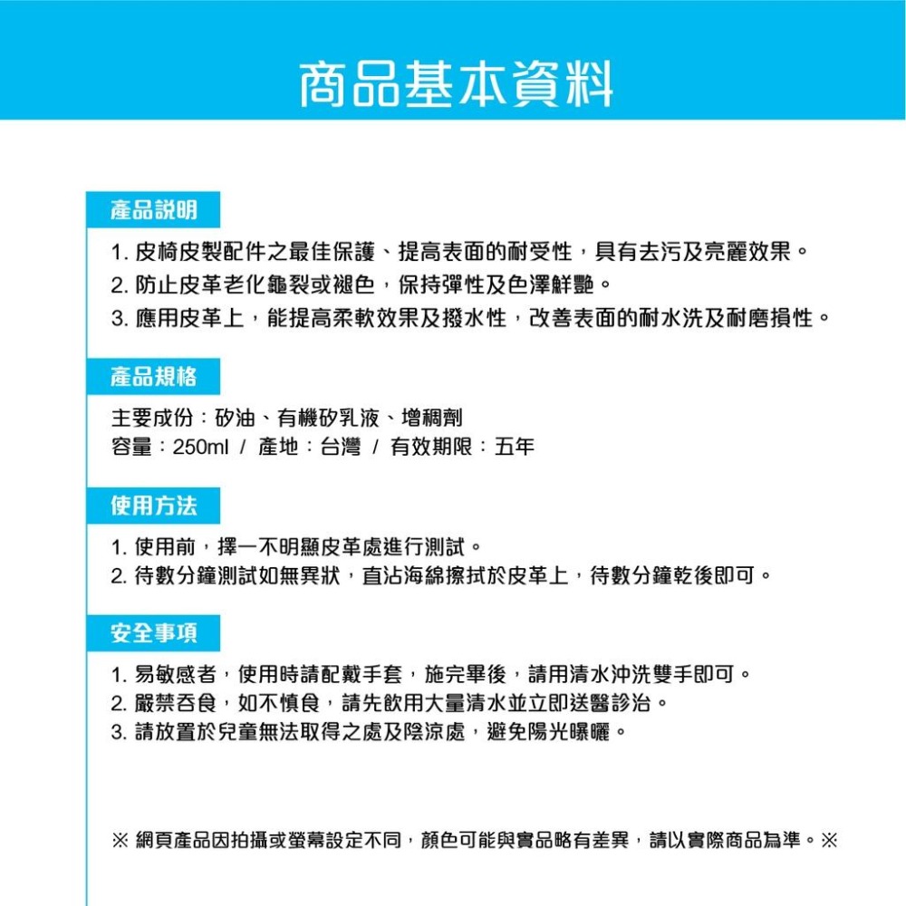 🅜🅘🅣現貨➣ 痕厲害 皮革呵護凝膠 250ml 緩老化 防龜裂 皮質柔 色澤鮮艷 防撥水 亮化 保養 座椅 沙發-細節圖6