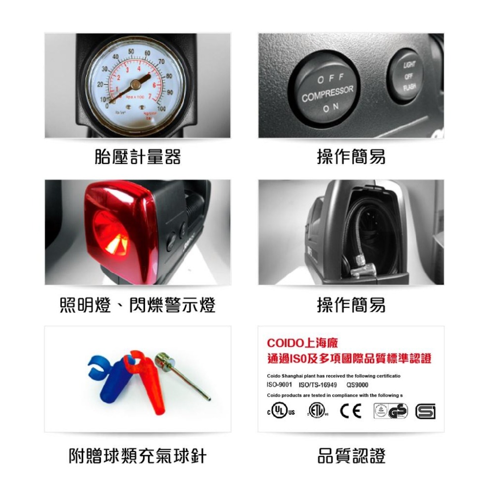 台灣現貨➣ COIDO 風王 太極柔 超強力電動打氣機 AC-552 300PSI 充氣 胎壓檢測 警示燈 照明-細節圖6