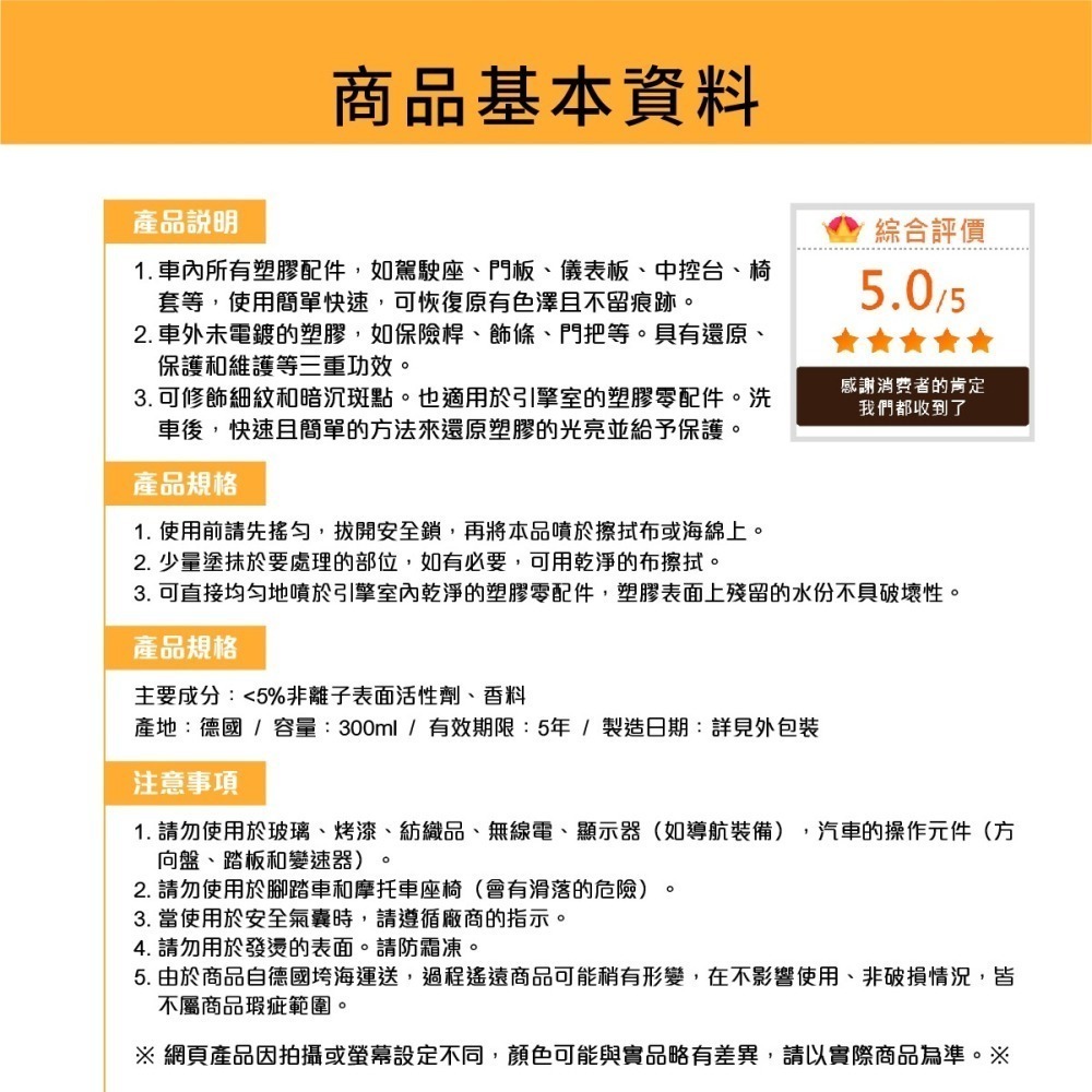 原裝進口➣ 德國 舒亮 SONAX 三效塑膠保養劑 300ml 保險桿 飾條 門把 滋潤保養 還原 保護 修飾-細節圖6