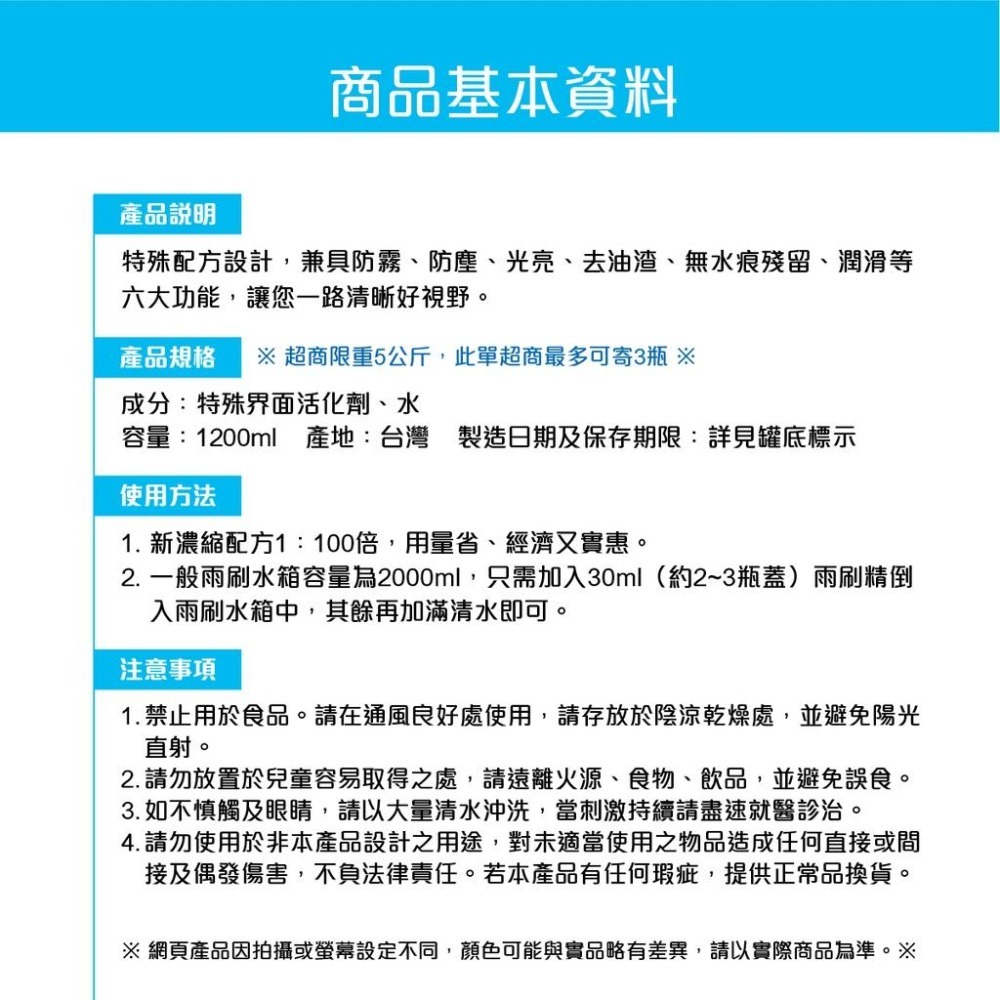 🅜🅘🅣現貨➣ 黑珍珠 頂級雨刷精 1200ml 濃縮配方 防霧 防塵 光亮 去油渣 無水痕殘留 潤滑-細節圖5