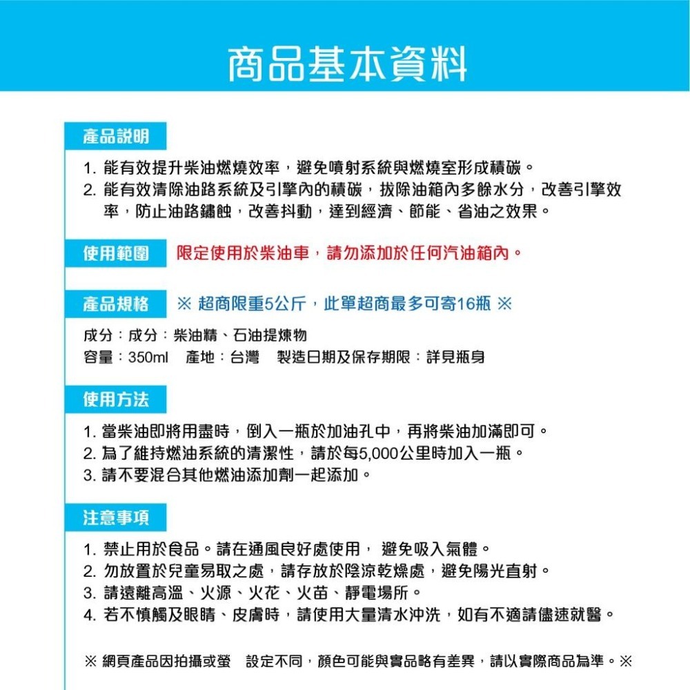 🅜🅘🅣現貨➣ 黑珍珠 埃克盾 強效 柴油精 噴油嘴 清潔劑 350ml 噴油嘴 清潔 水分拔除 改善抖動 燃燒室清潔-細節圖5