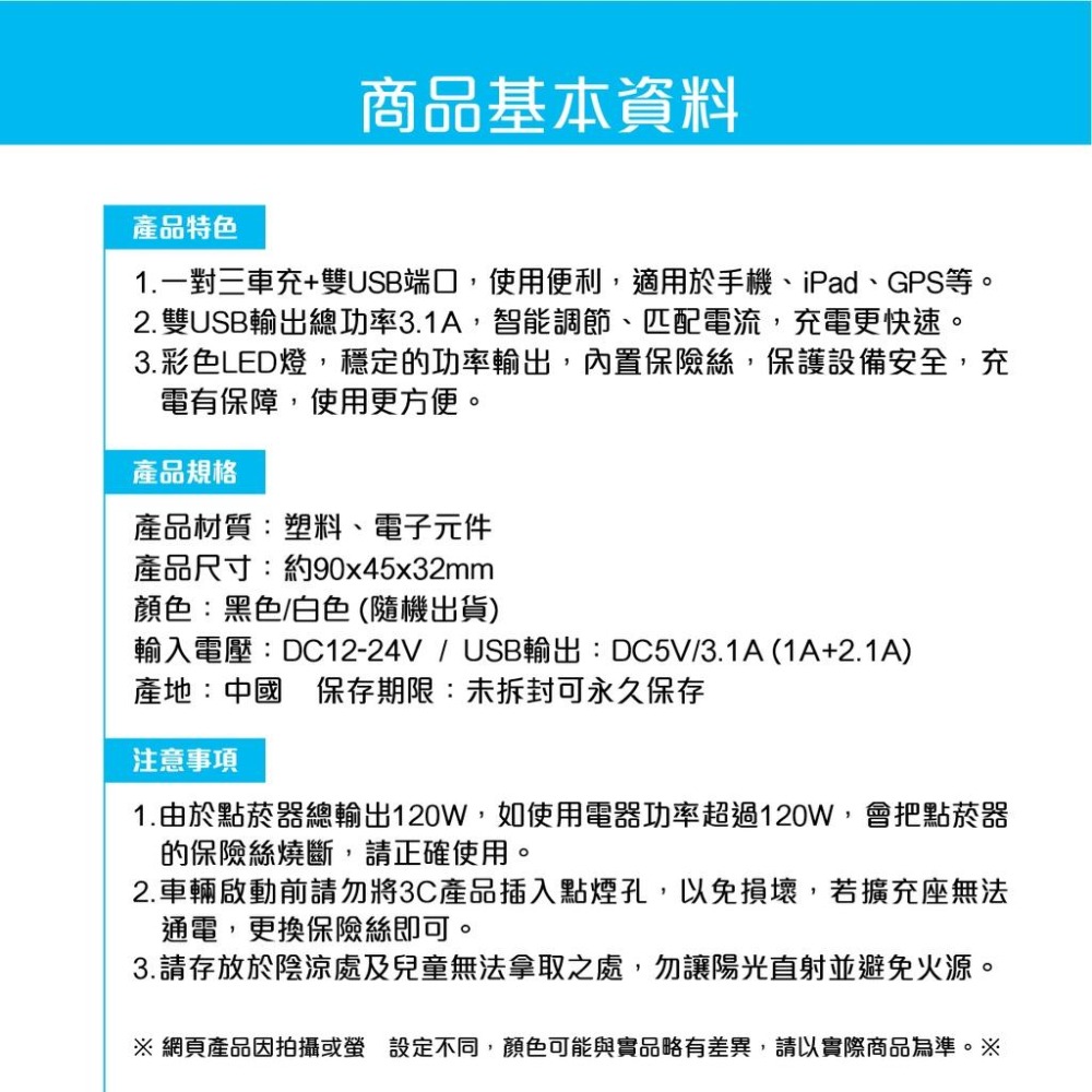 台灣現貨➣ OLESSON 奧立信 NO.1523 大功率 三孔開關 雙USB 點煙器擴充 三孔 雙USB 車用擴充-細節圖4