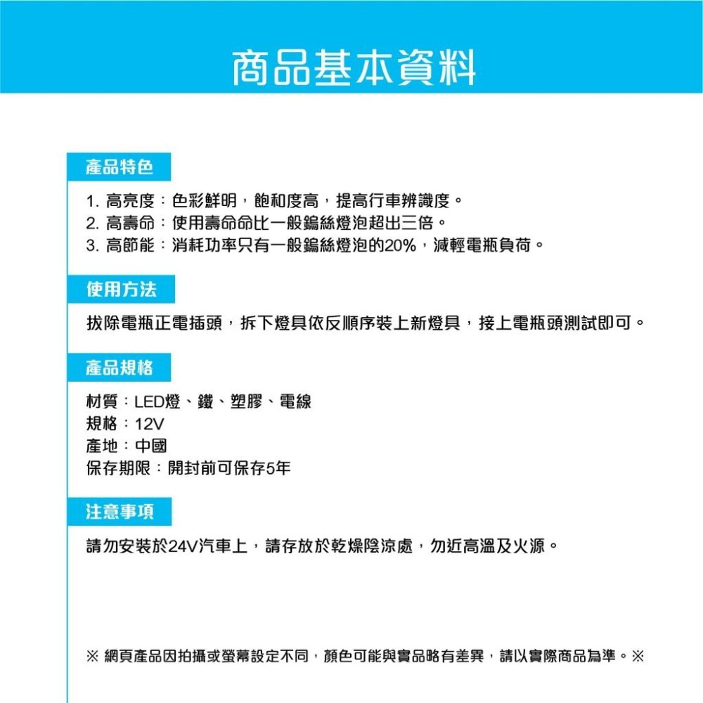 台灣現貨➣ LED 12V競技車專用 9燈12燈 第三煞車燈 COB24 室內燈 小燈 單心 雙心 雙尖 方向燈 倒車燈-細節圖8