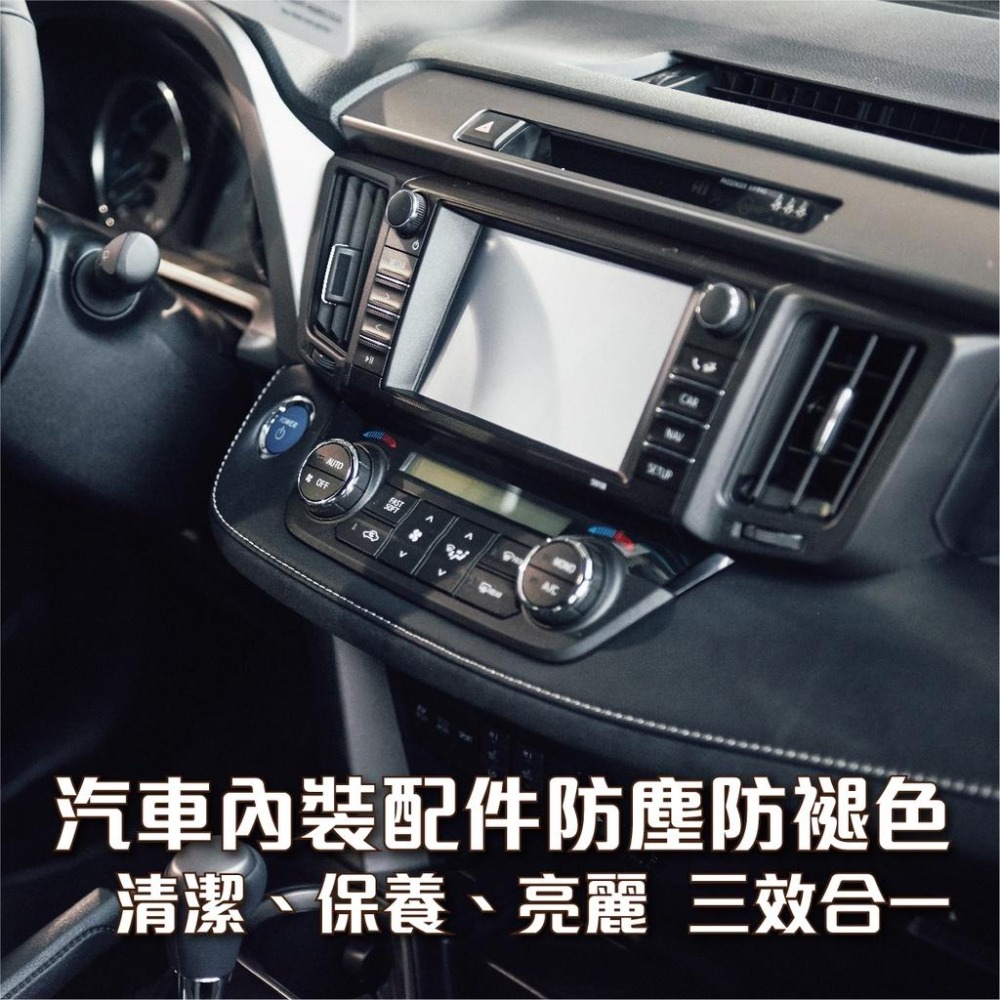 原裝進口➣ 德國 SONAX 舒亮 滋潤保養乳 320ml 內裝 配件 防塵 防褪色 保養 清潔 亮麗 清香-細節圖3